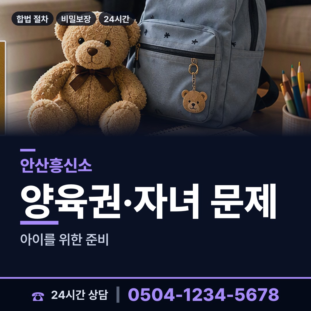 안산 월피동 탐정가격 상담 안내